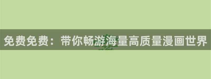 漫画之家官网_漫画之家韩漫在线阅读
