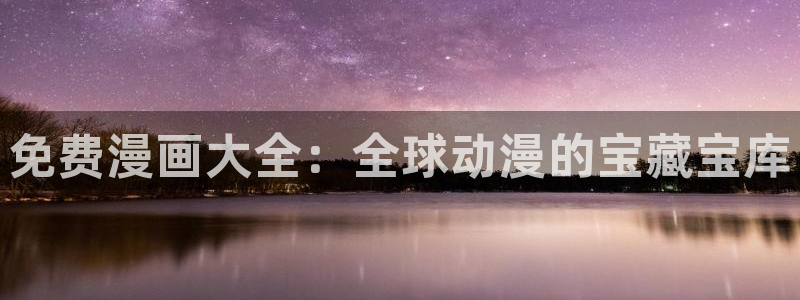 徒然喜欢你漫画之家