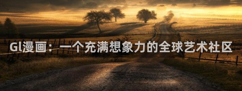 软件漫画之家