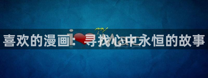 漫画之家漫画网站免费