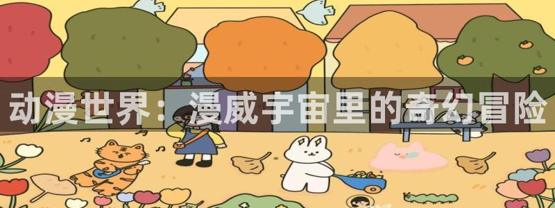 漫画之家app官网下载