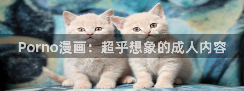 堀与宫村漫画之家：Porno漫画：超乎想象的成人内容