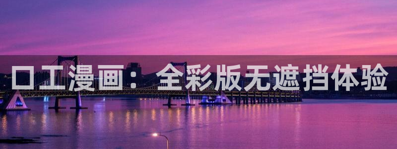 漫画之家漫画网站免费