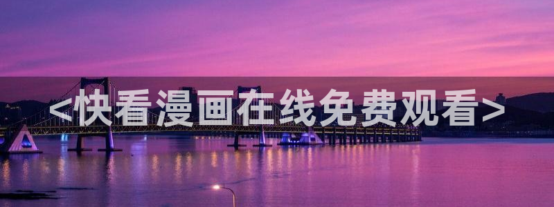 漫画之家漫画