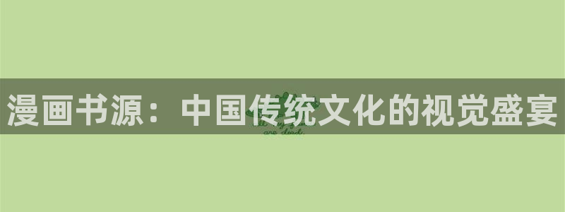 香蕉漫画免费读漫画网下拉式漫画之家