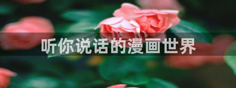 漫画之家app下载