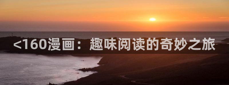 漫画之家免费阅读