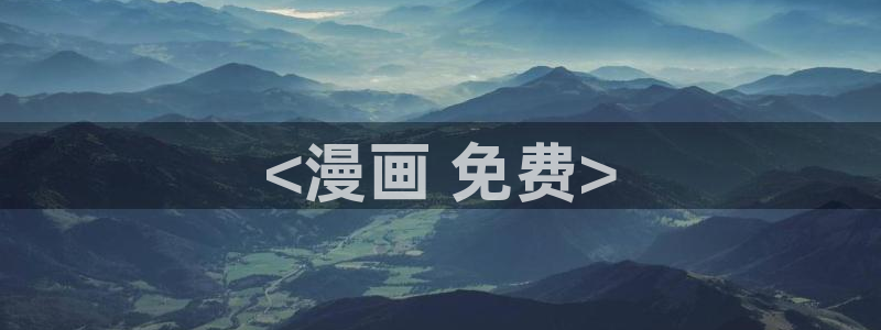 漫画之家韩漫在线阅读