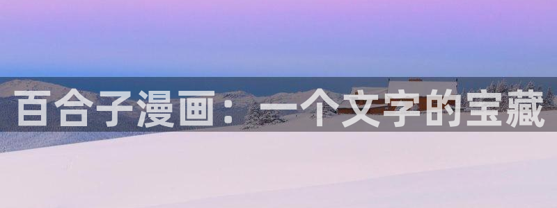 漫画之家免费下载