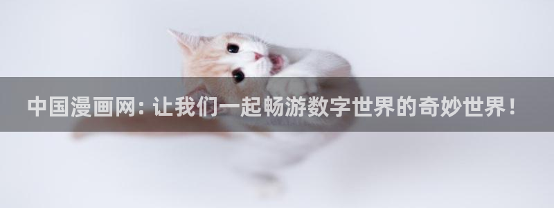 香蕉漫画免费读漫画网下拉式漫画之家