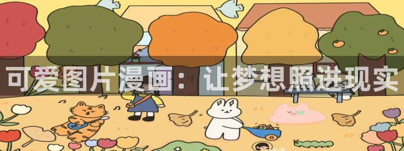 漫画之家免费漫画下载