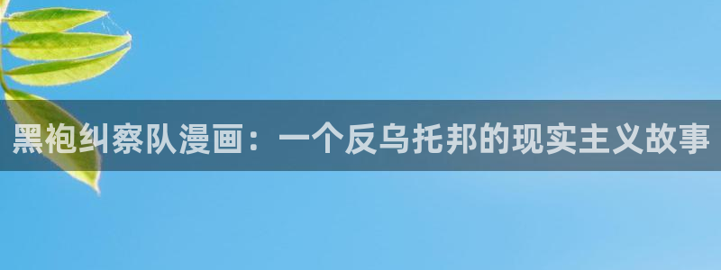 漫画之家为什么不能看了