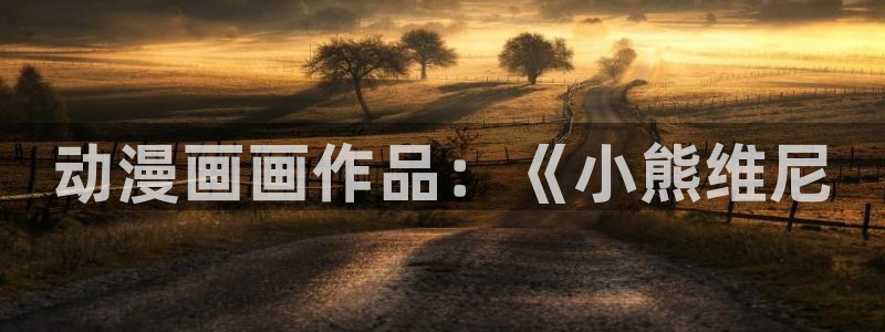 漫画之家免费入口
