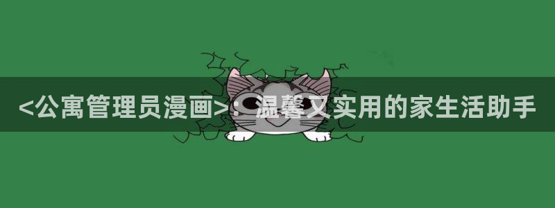 漫画之家官网_漫画之家