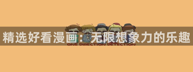 漫画之家官网_漫画之家韩漫在线阅读