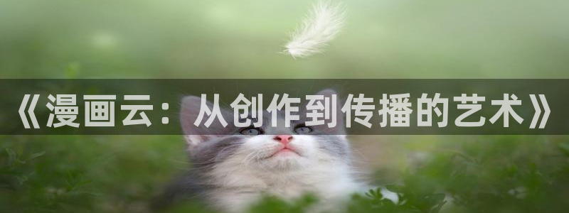 漫画之家下