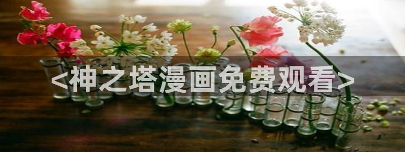 漫画之家在线