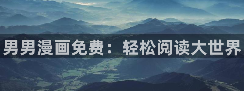 漫画之家社区