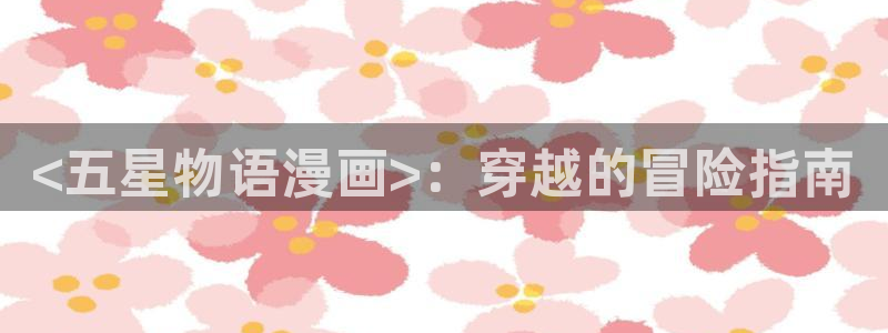 漫画之家网页版登录入口