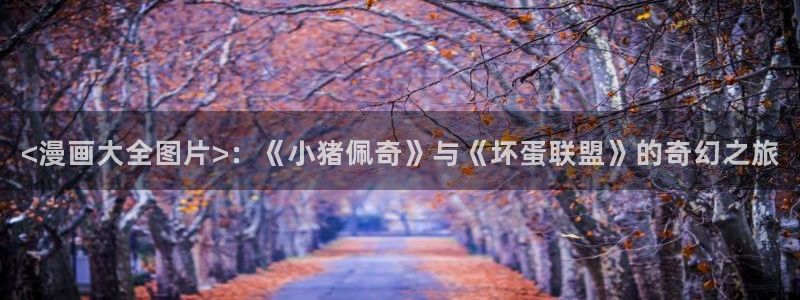 漫画之家网页版登录入口