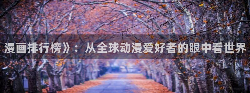 漫画之家 app