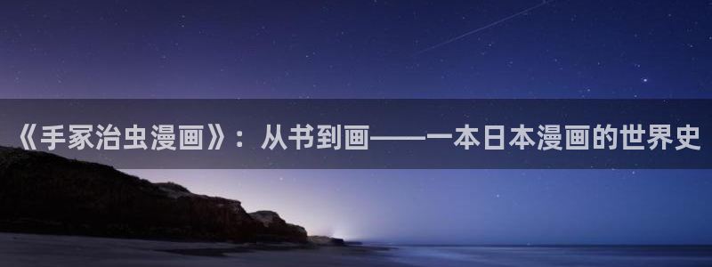 动漫漫画之家