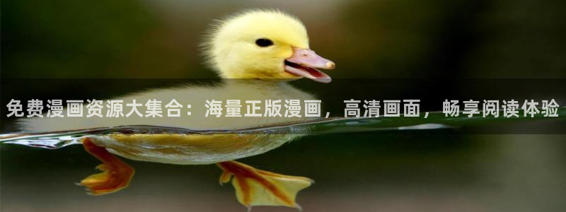 免费漫画漫画之家